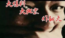 大爆料娱乐圈大地震